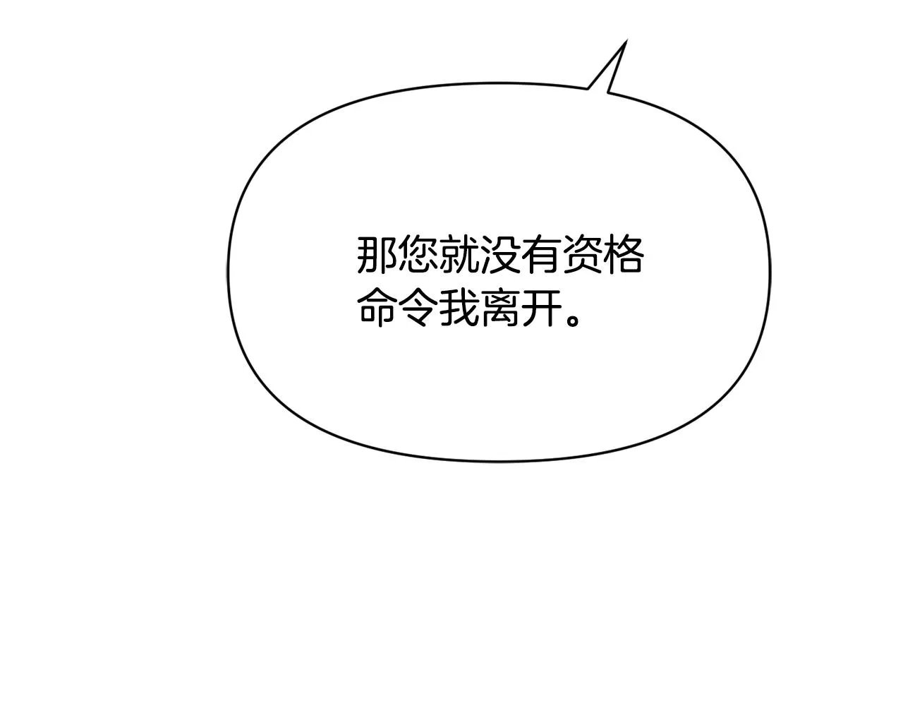 第79话 影子护卫 第130页