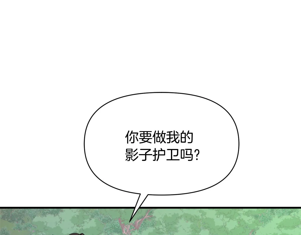 第79话 影子护卫 第135页