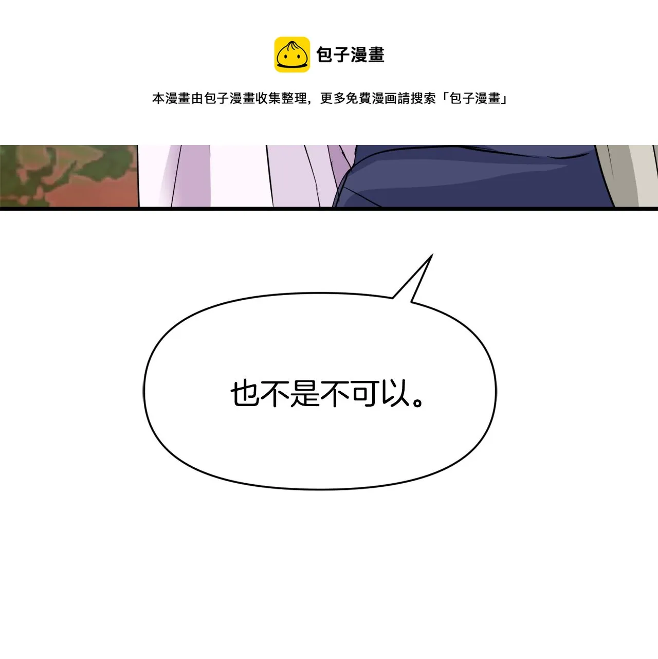 第79话 影子护卫 第137页