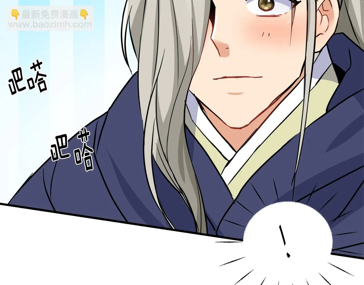 第79话 影子护卫 第139页