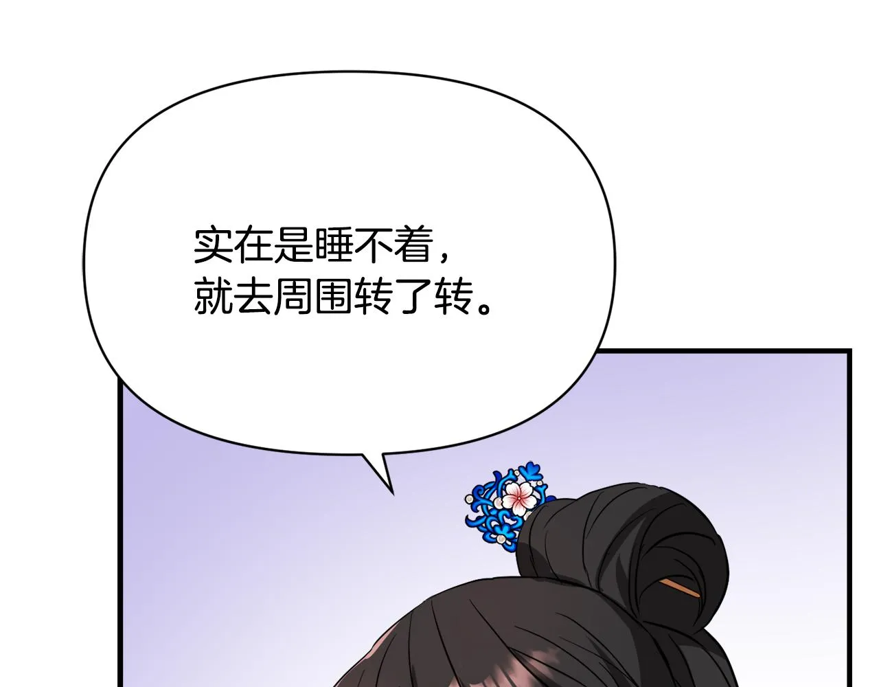第79话 影子护卫 第148页