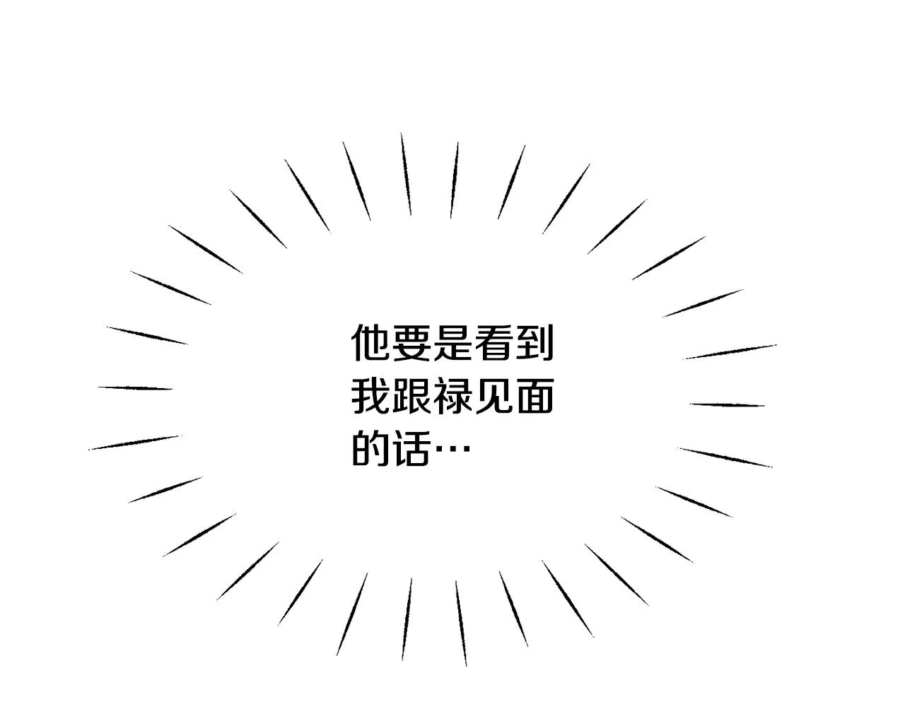 第79话 影子护卫 第150页