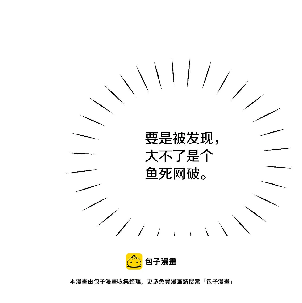 第79话 影子护卫 第153页