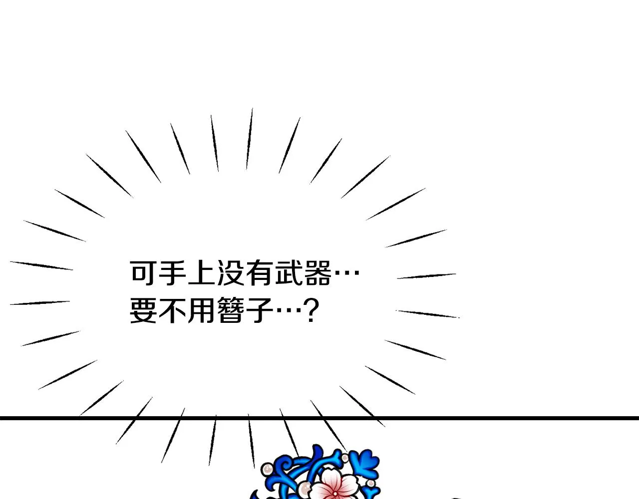 第79话 影子护卫 第155页