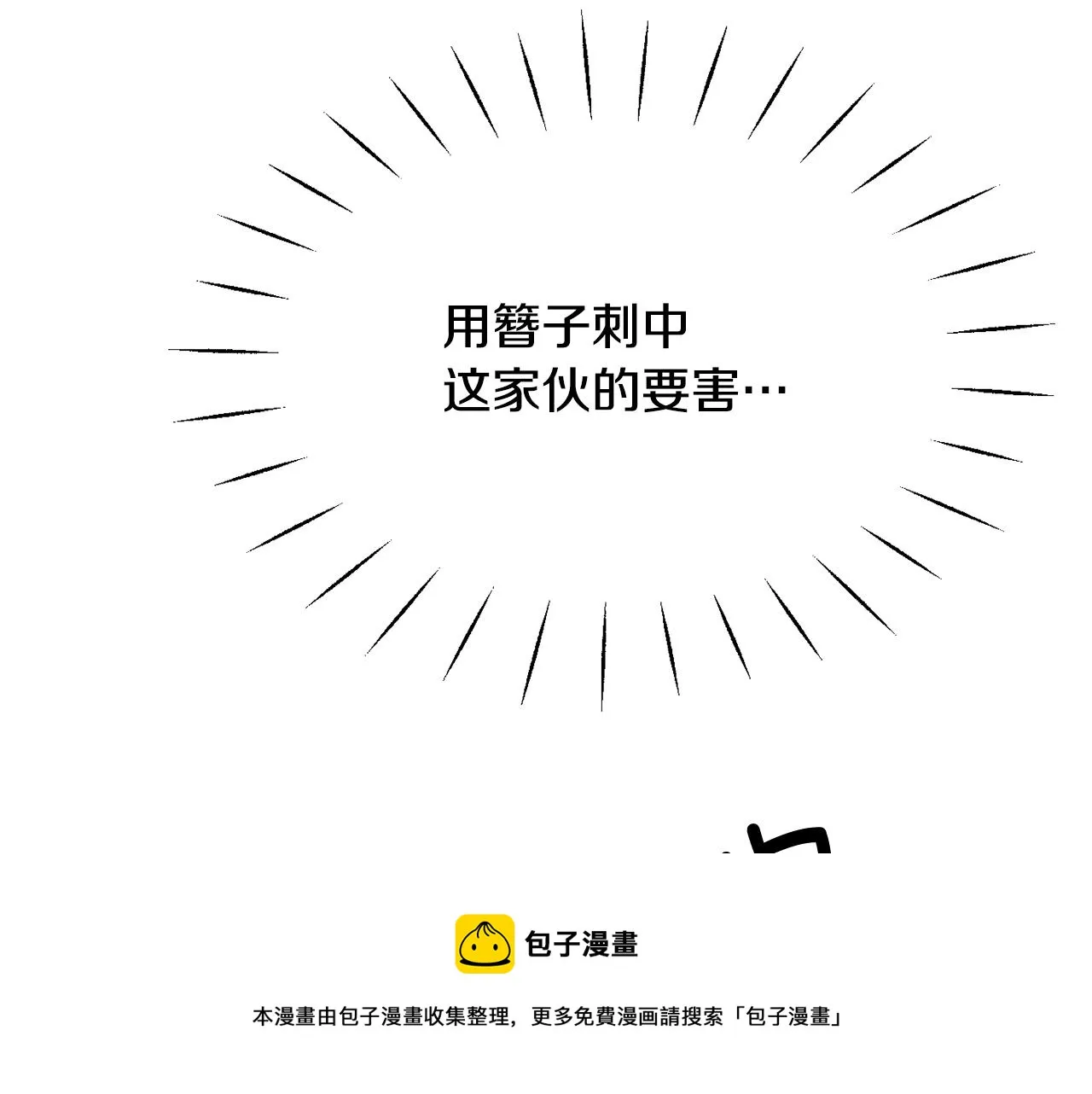 第79话 影子护卫 第157页