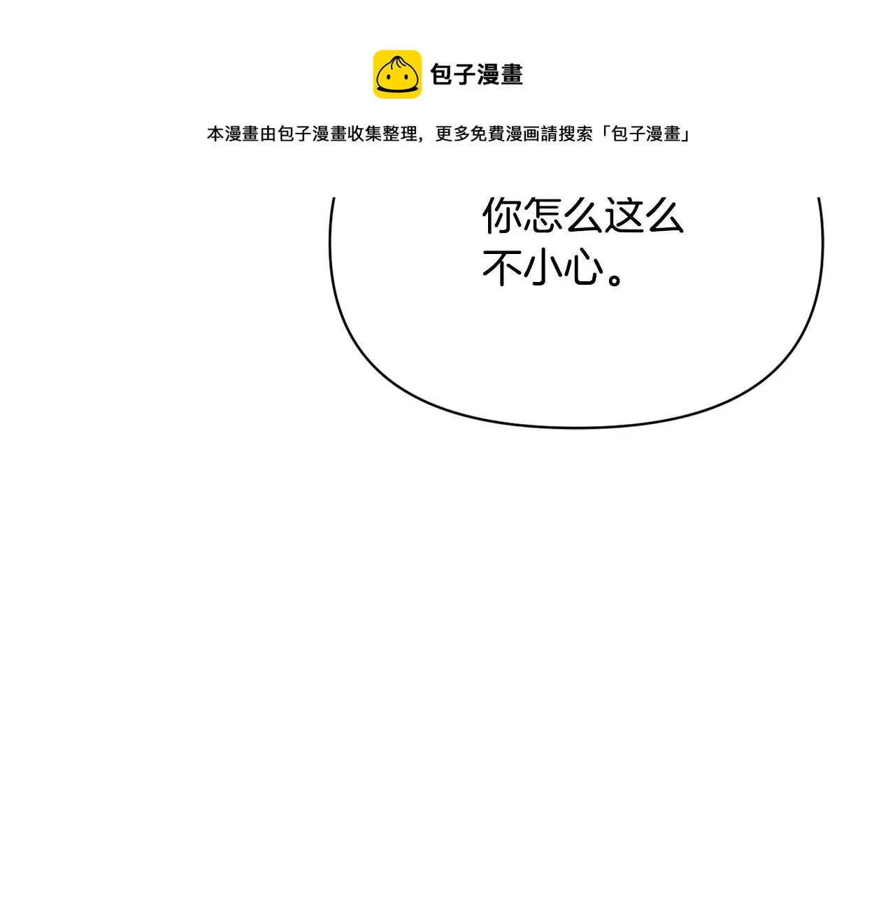 第79话 影子护卫 第161页