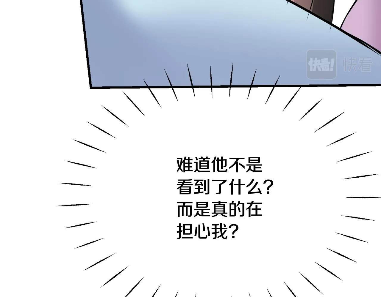第79话 影子护卫 第163页