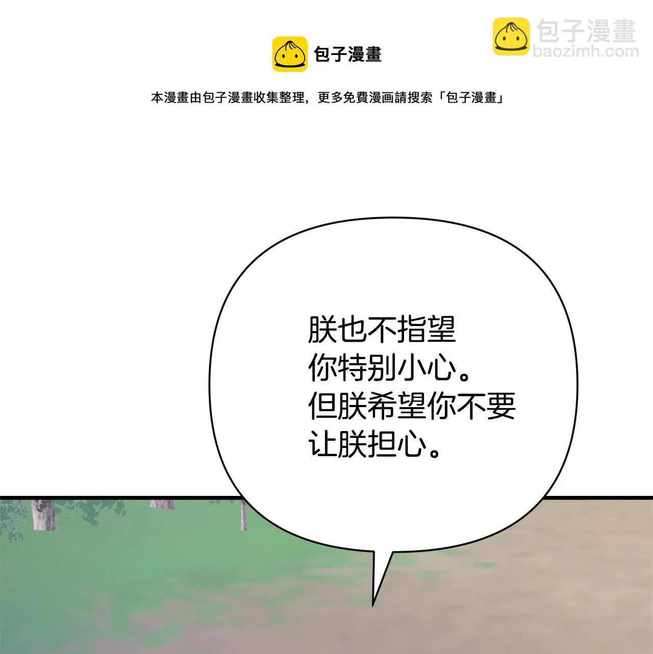 第79话 影子护卫 第169页
