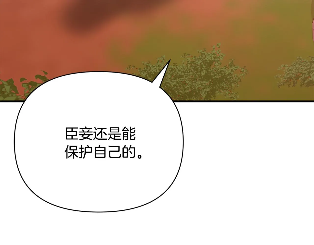 第79话 影子护卫 第171页