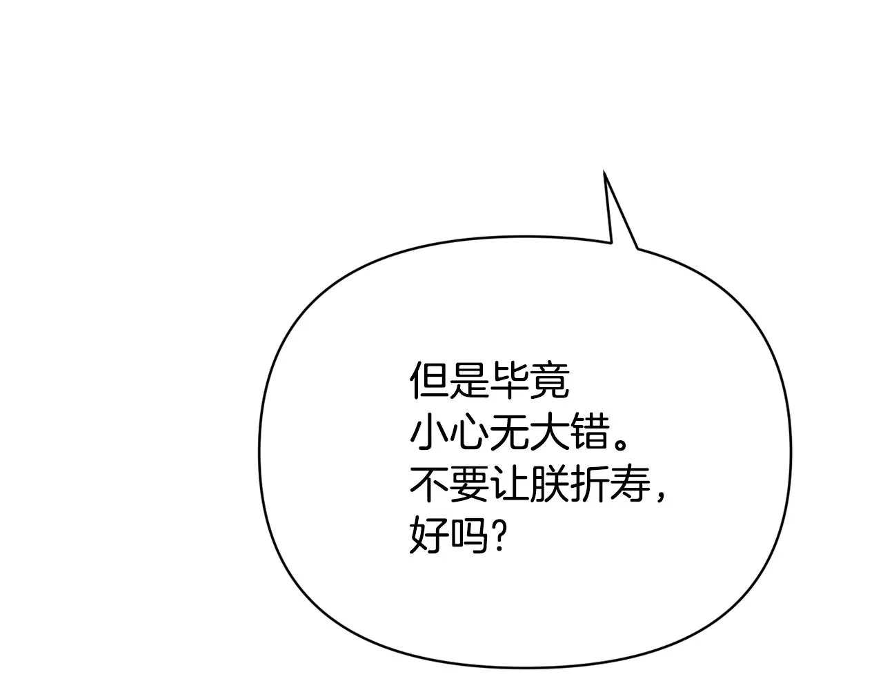第79话 影子护卫 第172页