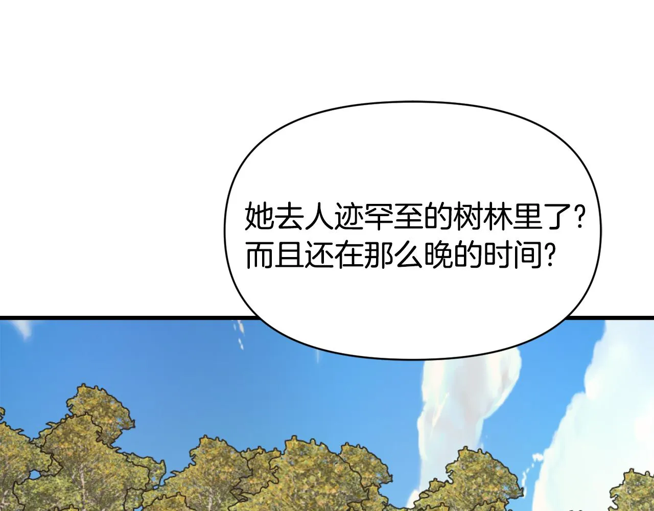 第79话 影子护卫 第174页