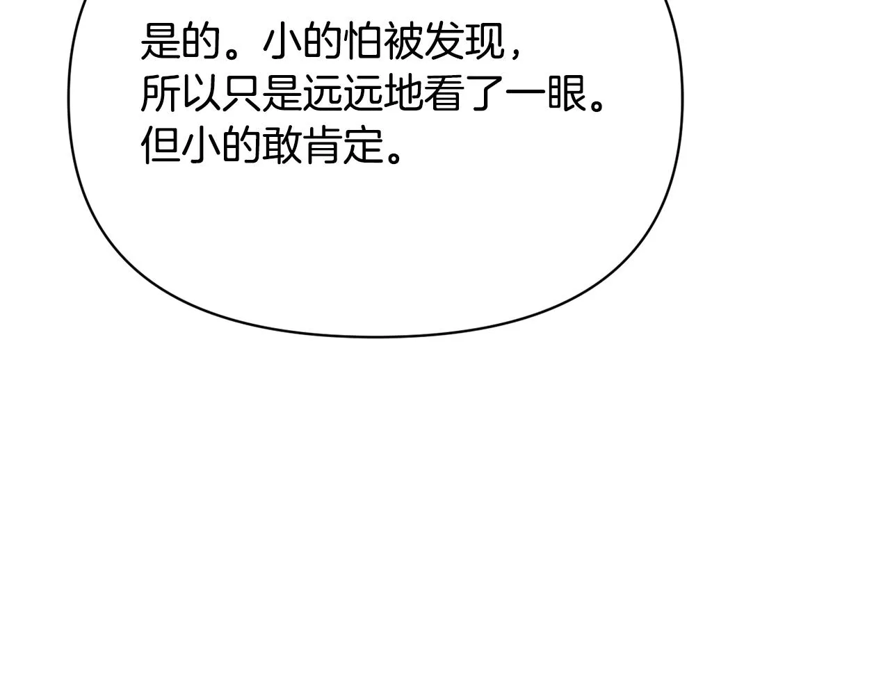 第79话 影子护卫 第176页