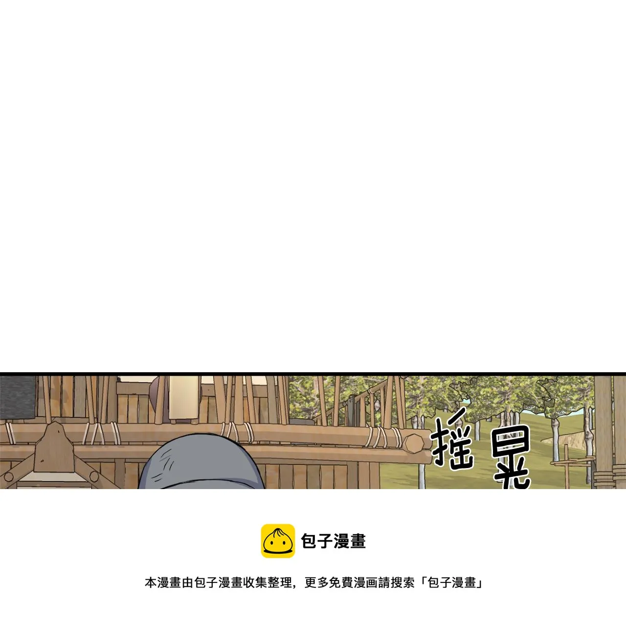 第79话 影子护卫 第177页