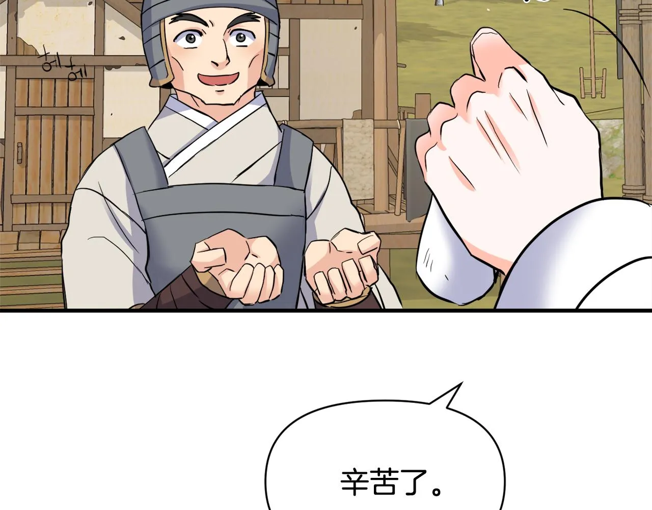 第79话 影子护卫 第178页