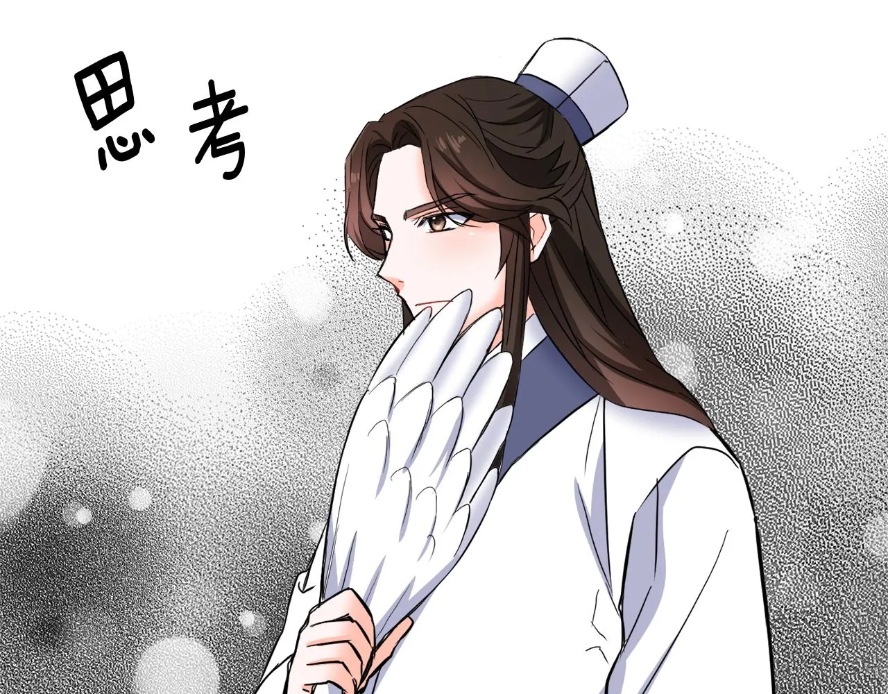 第79话 影子护卫 第180页