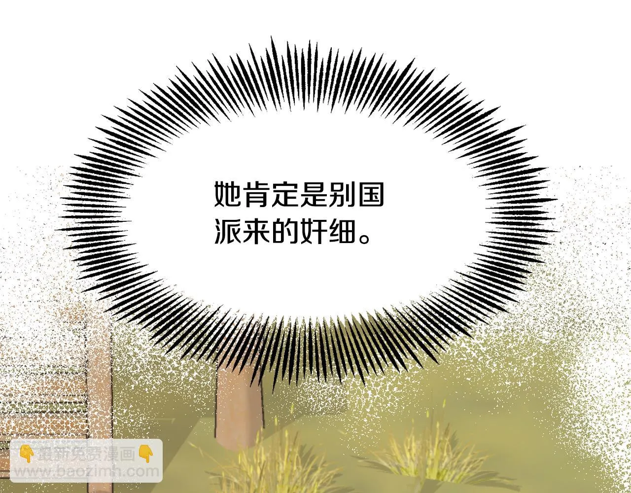 第79话 影子护卫 第182页