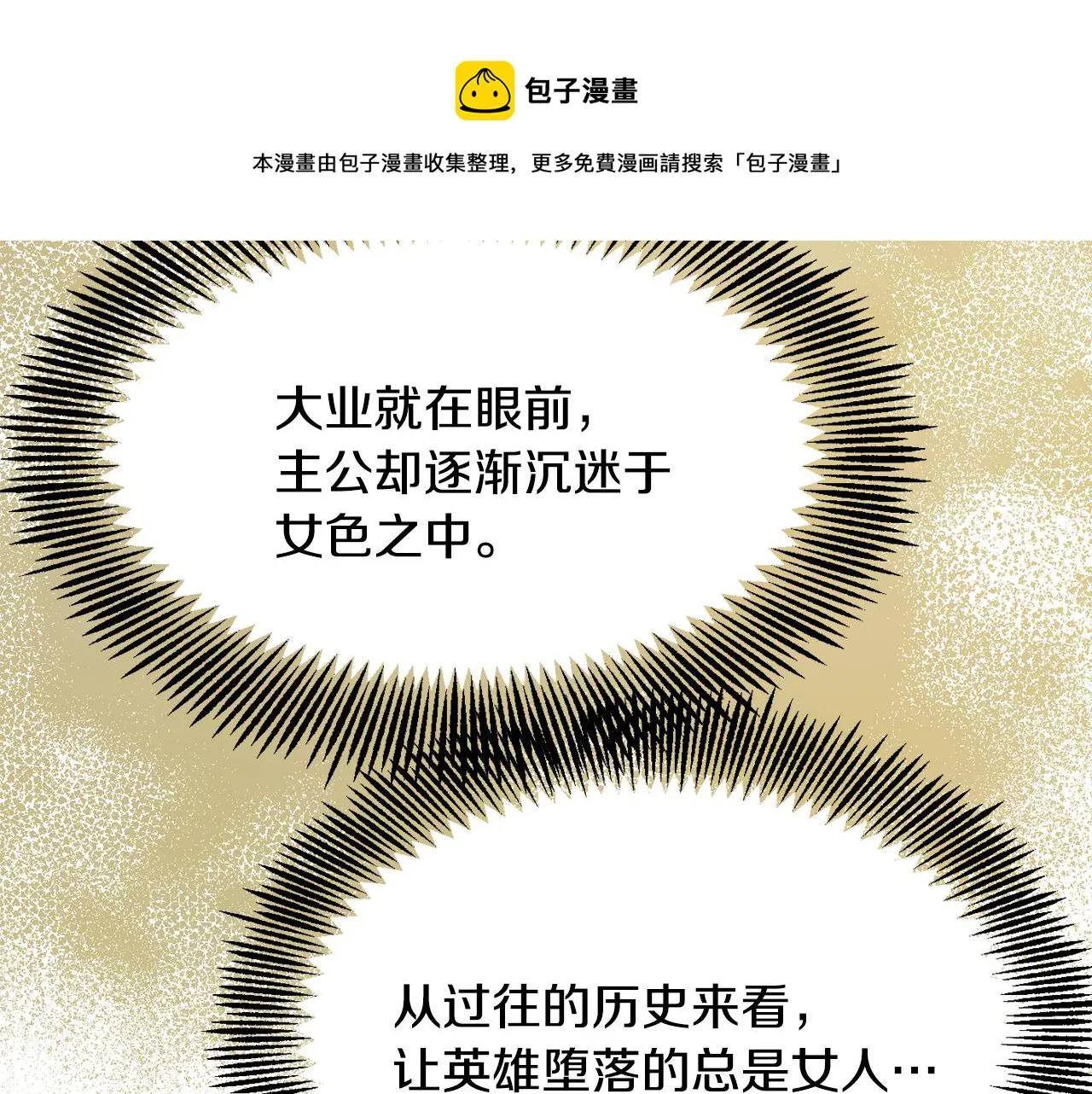 第79话 影子护卫 第185页