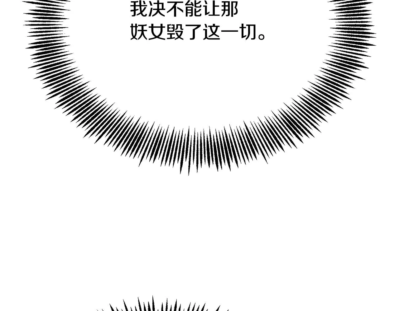 第79话 影子护卫 第188页