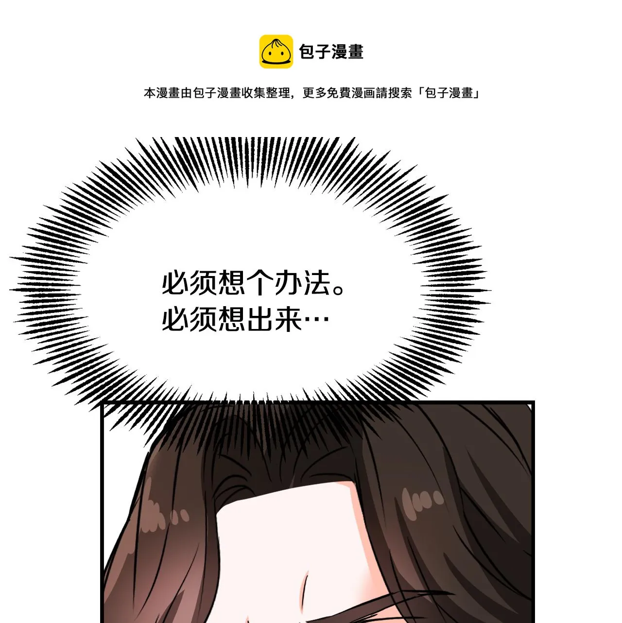 第79话 影子护卫 第189页