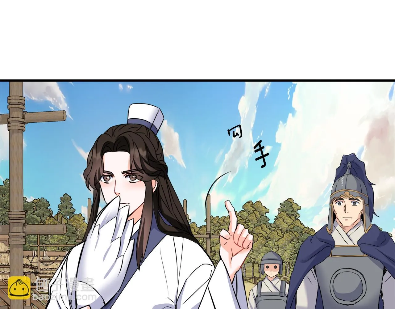 第79话 影子护卫 第192页