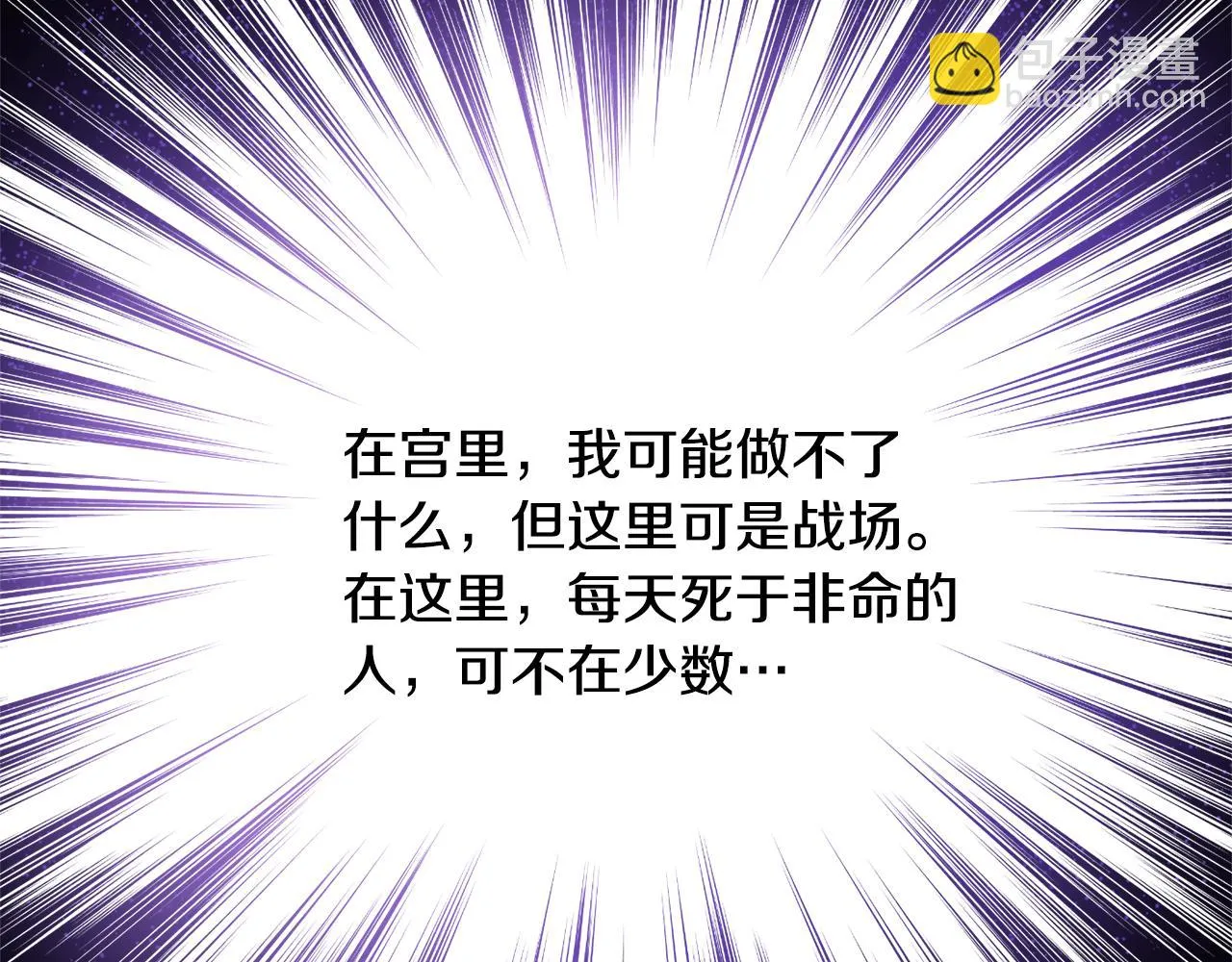 第79话 影子护卫 第200页