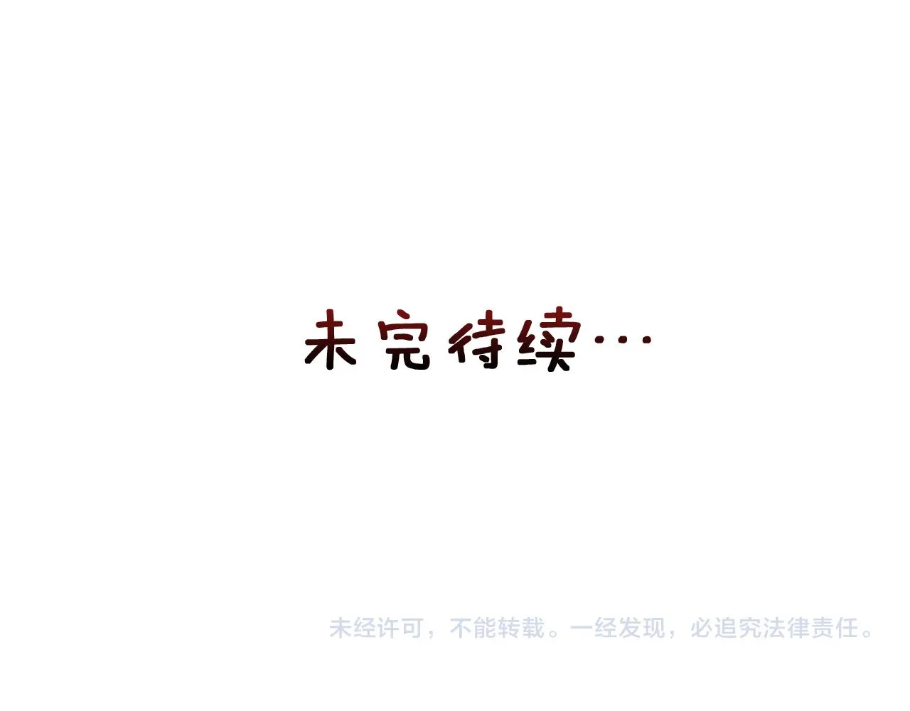 第79话 影子护卫 第202页