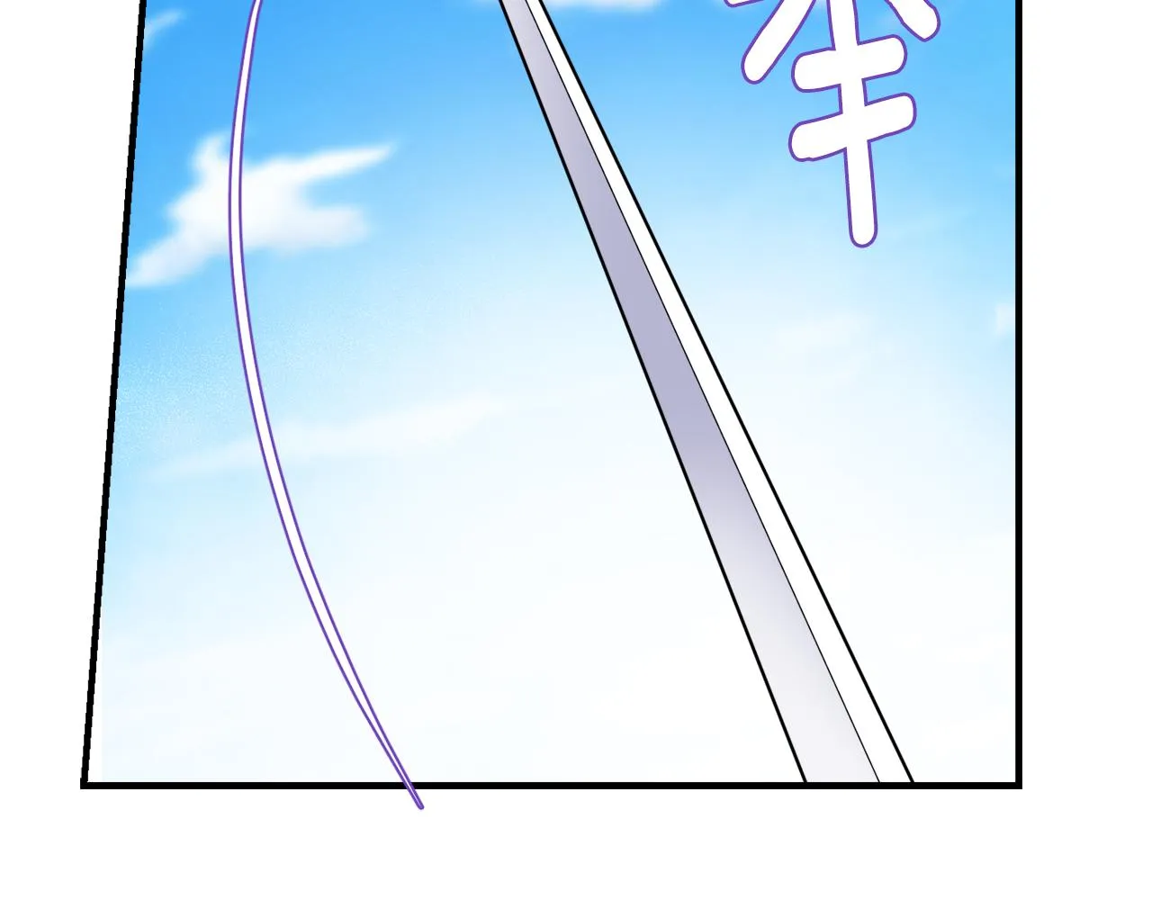 第78话 蒙混过关 第2页