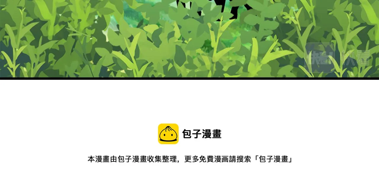 第78话 蒙混过关 第9页