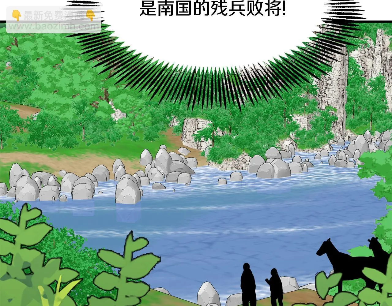 第78话 蒙混过关 第12页