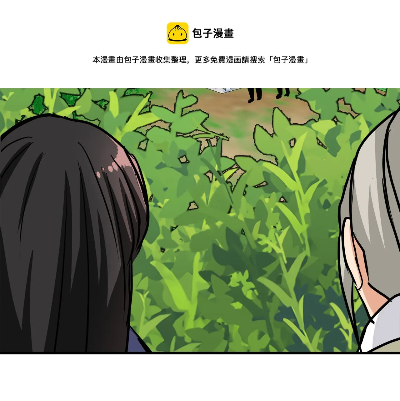 第78话 蒙混过关 第13页