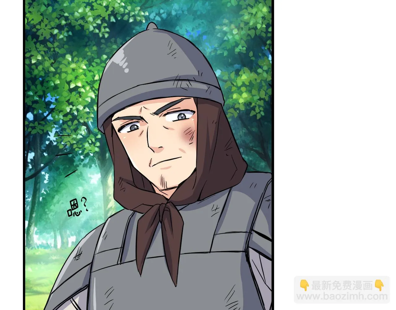 第78话 蒙混过关 第15页