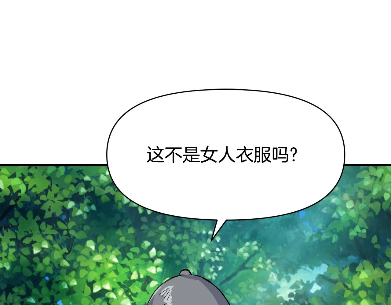 第78话 蒙混过关 第19页