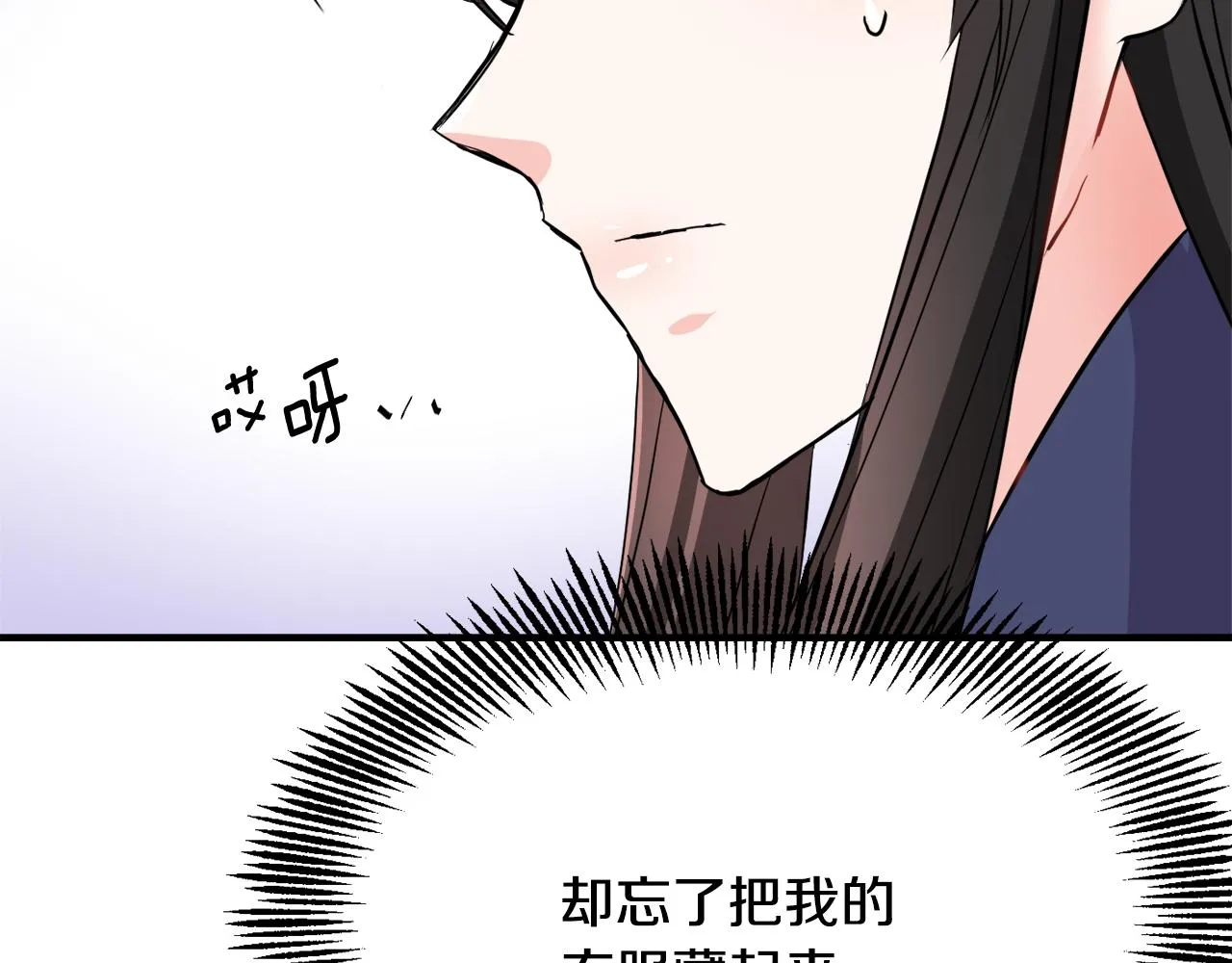 第78话 蒙混过关 第23页