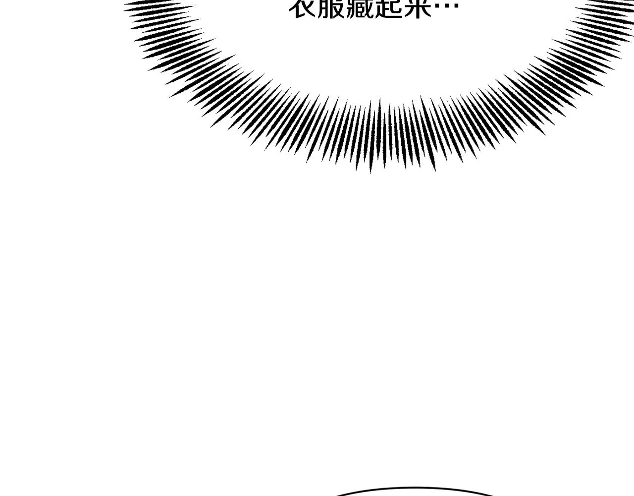 第78话 蒙混过关 第24页