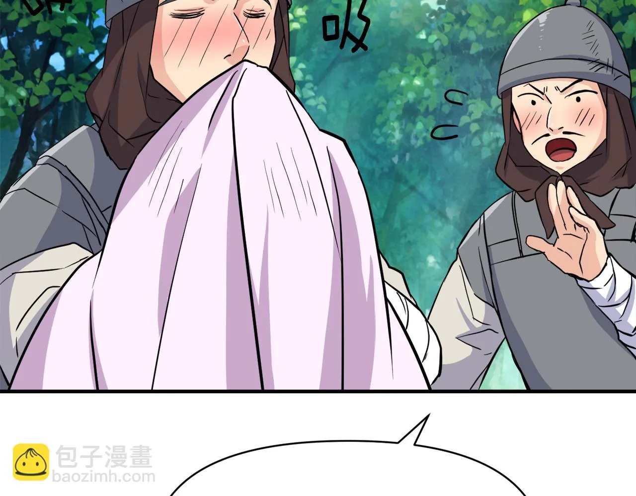 第78话 蒙混过关 第30页
