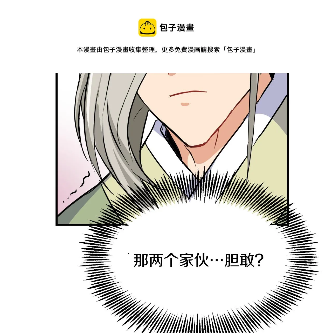 第78话 蒙混过关 第33页
