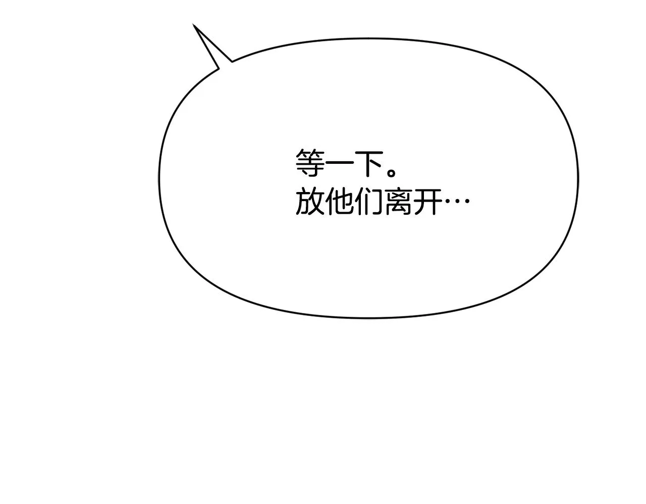 第78话 蒙混过关 第36页