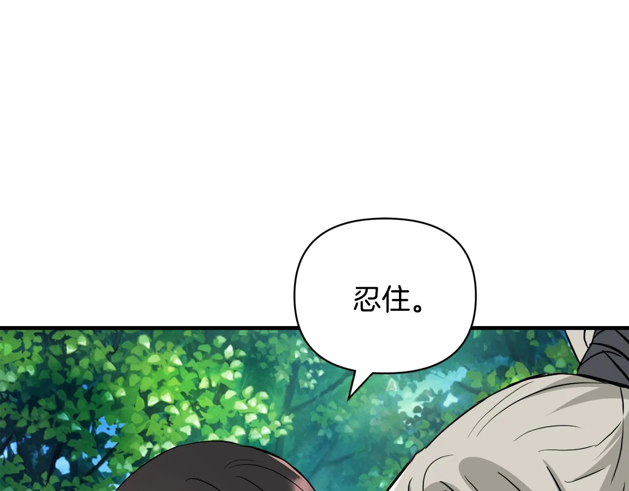 第78话 蒙混过关 第38页