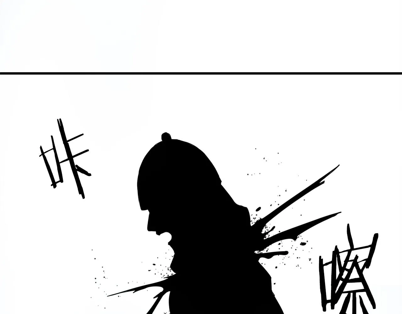 第78话 蒙混过关 第48页