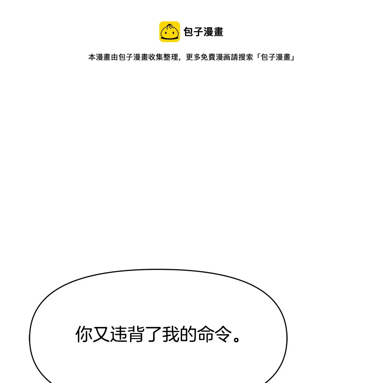 第78话 蒙混过关 第57页