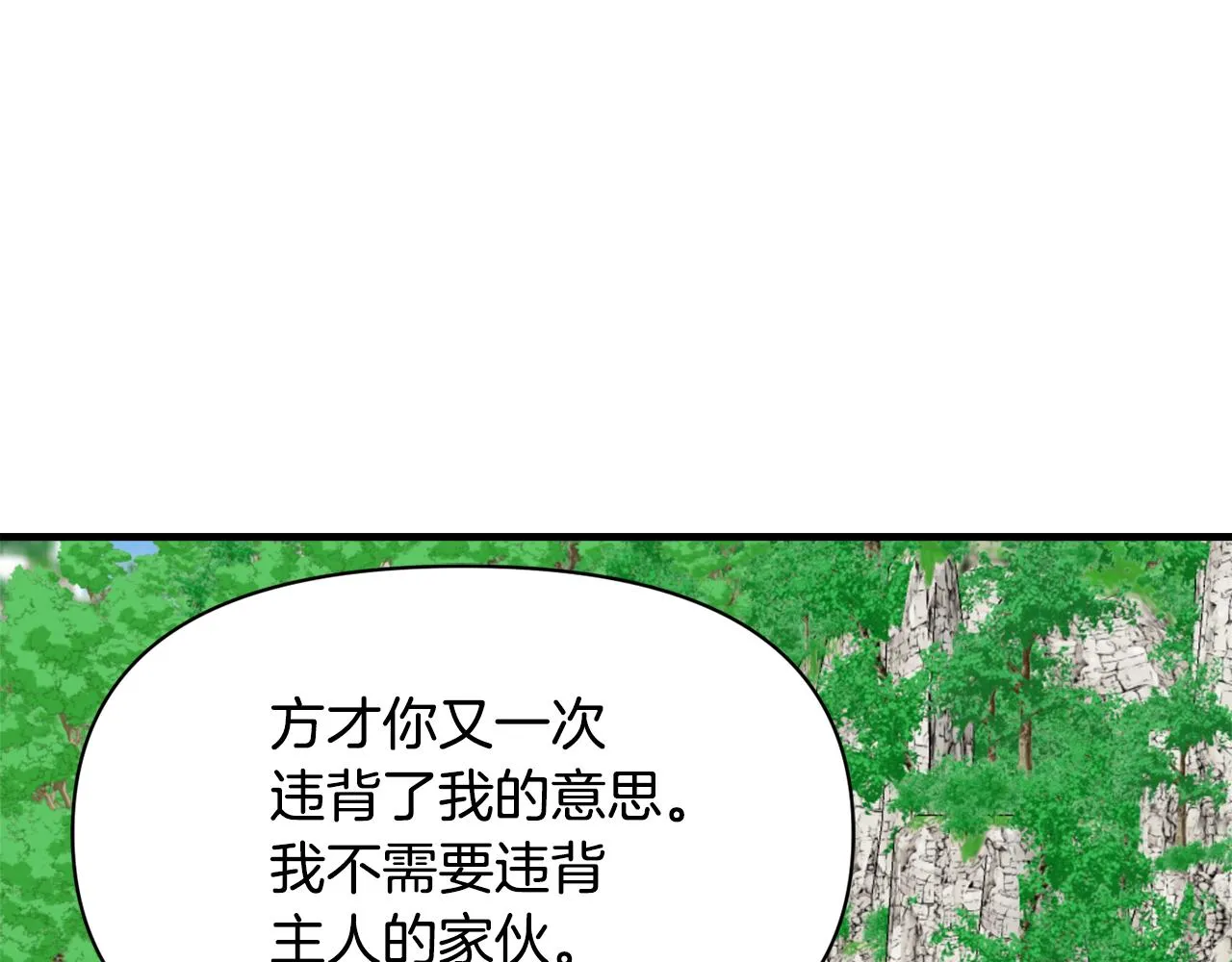 第78话 蒙混过关 第62页