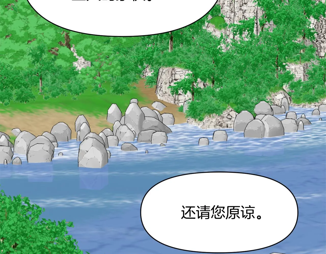 第78话 蒙混过关 第63页