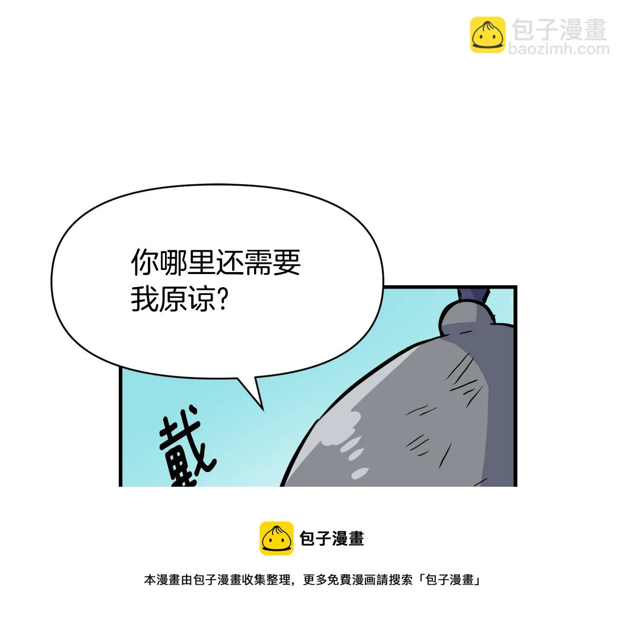 第78话 蒙混过关 第65页