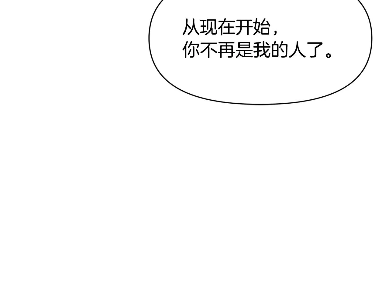第78话 蒙混过关 第67页