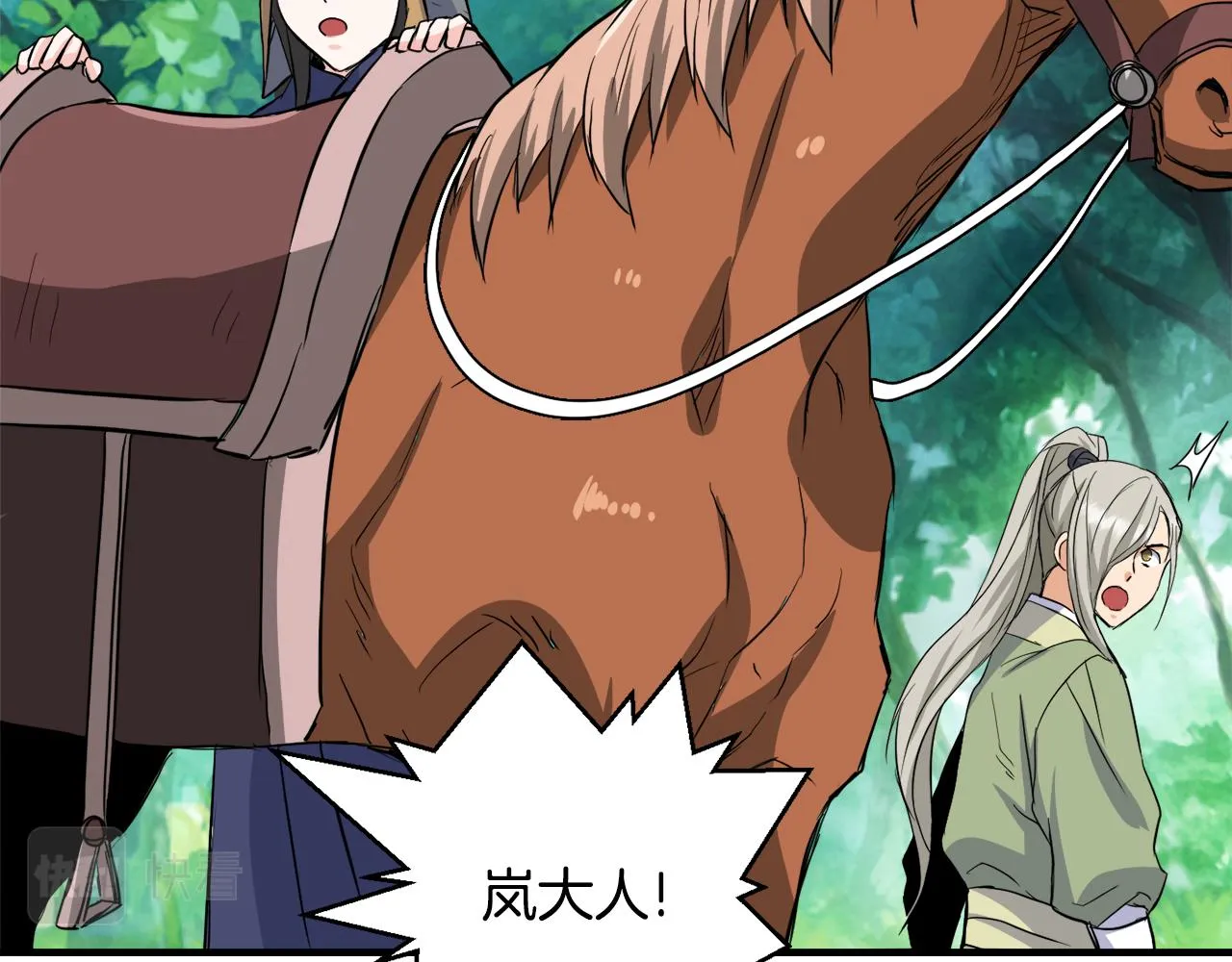 第78话 蒙混过关 第72页