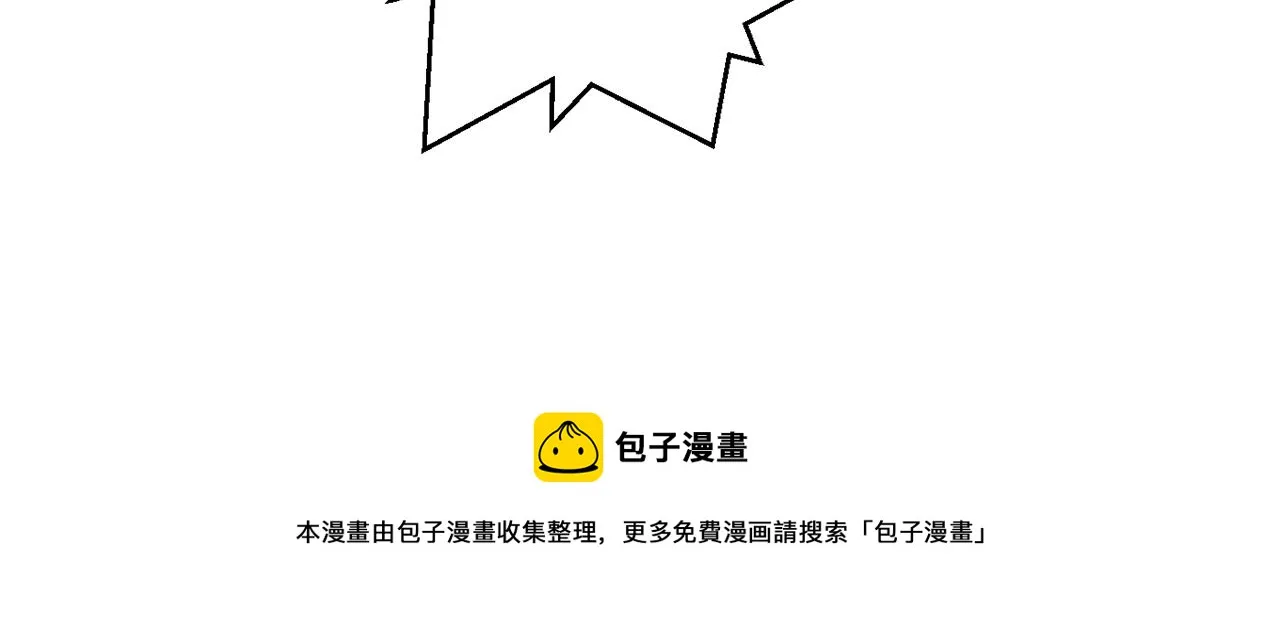 第78话 蒙混过关 第73页