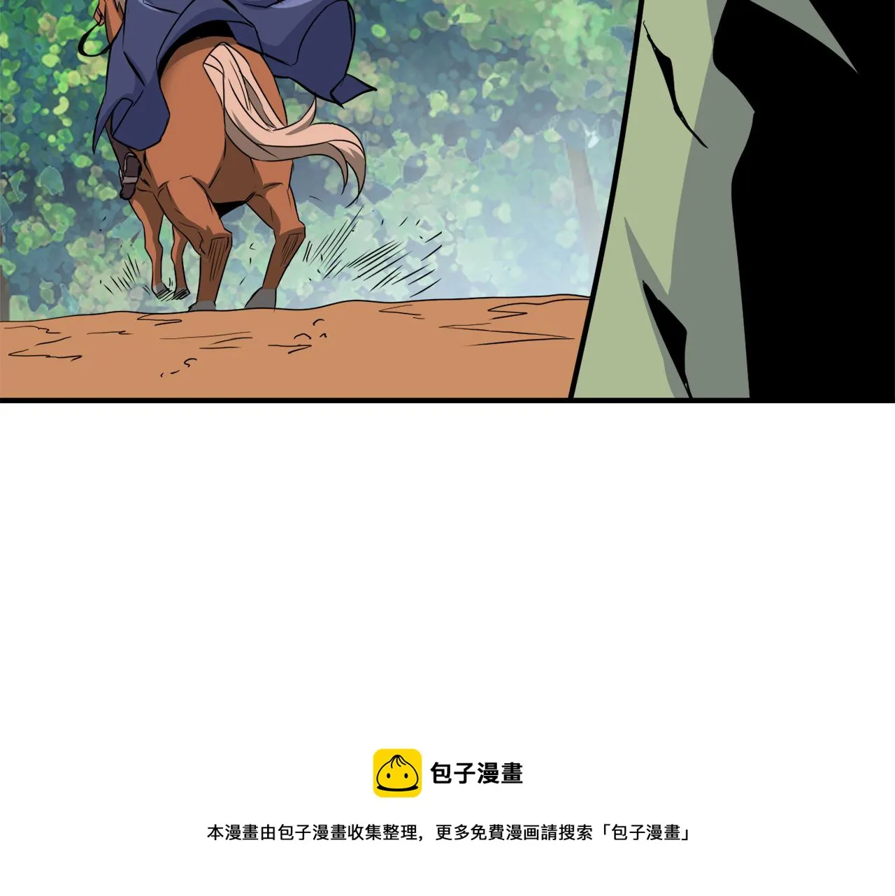 第78话 蒙混过关 第77页