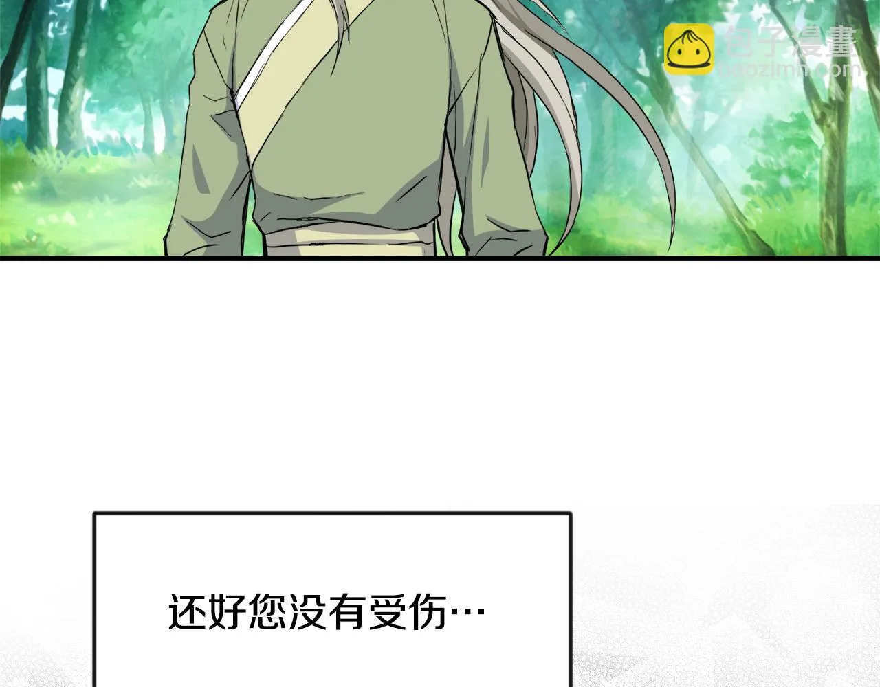 第78话 蒙混过关 第79页
