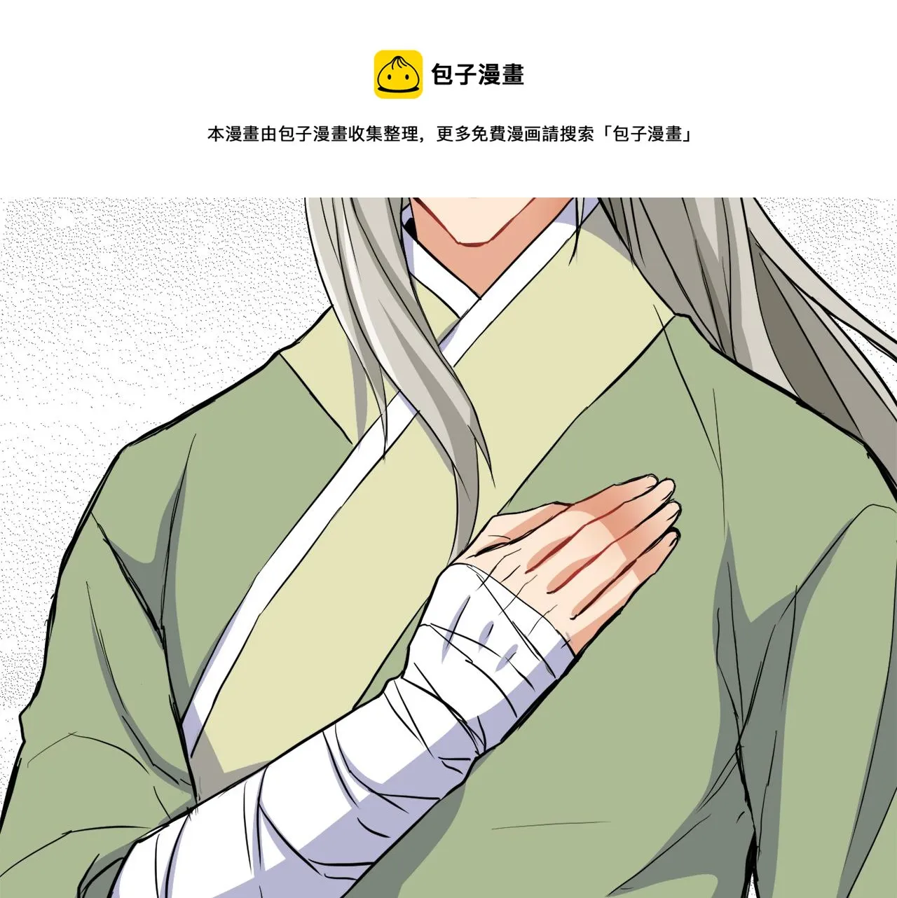第78话 蒙混过关 第81页