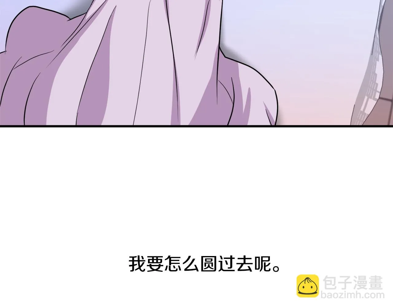 第78话 蒙混过关 第90页